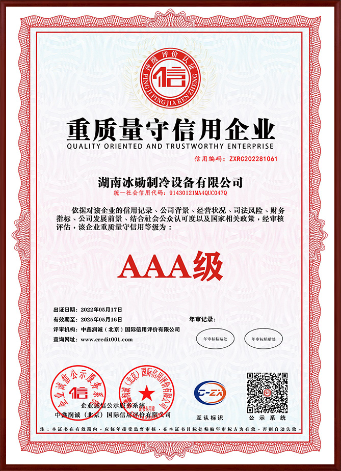 重質量守信用企業.jpg