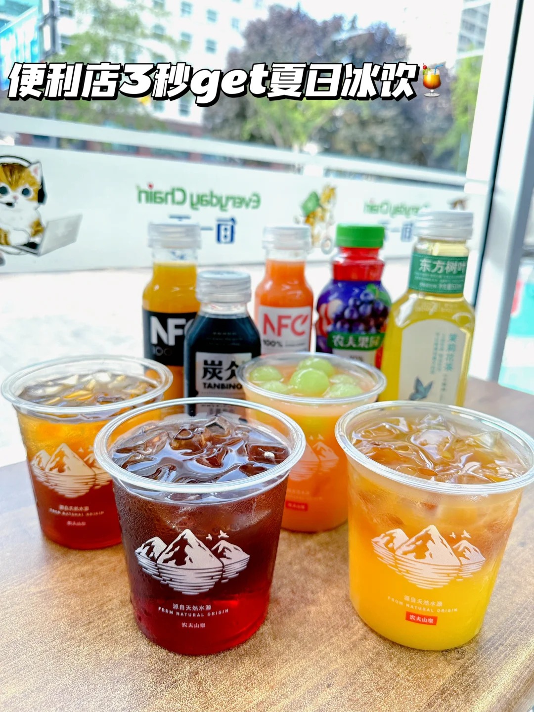 農夫山泉冰杯diy  3秒get夏日特調冰飲??_3_麥樂迪的升糖測試_來自小紅書網頁版.jpg