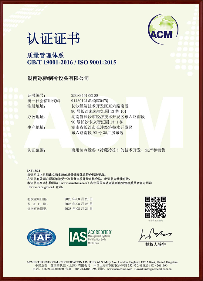 ISO9001質量管理體系認證